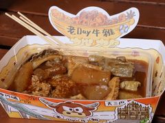-老day牛杂(官也街总店)