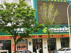 -中国邮政储蓄银行(华辰商都)