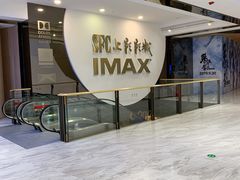 -SFC上影影城(港汇永华IMAX激光店)