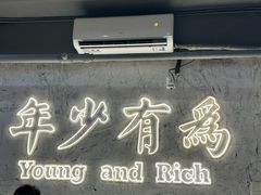 -老街称盘麻辣烫·冒菜(思北店)