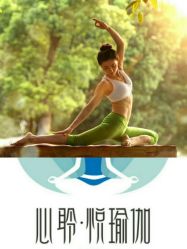 -馨媛瑜伽普拉提