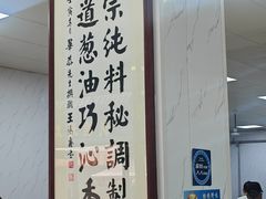 -正味斋锅巴菜(西北角店)