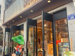 -佳藕天成(南宋御街店)