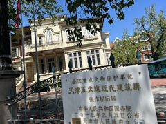 -天津五大道文化旅游区