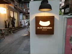 -Kekimatata 生日蛋糕·烘焙教学