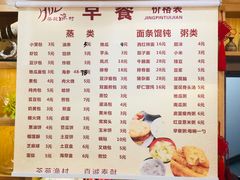 菜单-羊汤研究所(茶苑海口路店)