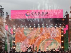 -云南民族村