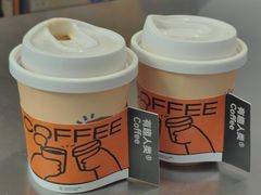 -有趣人类咖啡(永庆坊店)