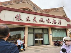 -敦煌宾馆·伎乐天风味餐厅
