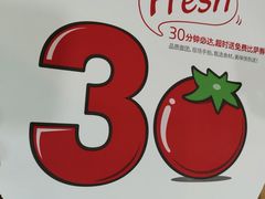 -达美乐比萨(国瑞北路店)