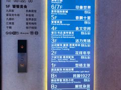 -吾悦广场(南京鼓楼店)