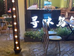 -寻味乌镇·龙虾烧烤