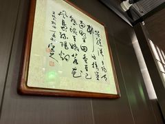 -沼津港精致料理·寿喜烧·烧鸟(龙湖南桥天街日料榜单店)