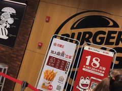 -汉堡王(EAC欧美中心店)