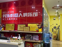 -贝乐乐高机器人教育(南环汇邻广场校区)