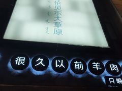 -很久以前羊肉串(大华三路店)