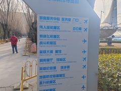 -中国航空博物馆
