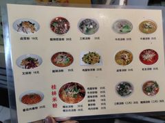 -红鼻子桂林米粉(金唐新光界店)