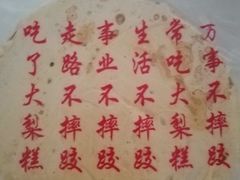 -老王记糕干(养鱼池路店)