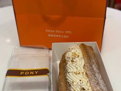 -PONY博尼工房(高岛屋店)