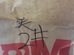 -麦当劳(无锡永乐店)
