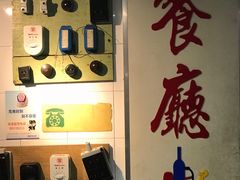 -十八家面馆(均瑶店)