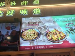 -叁宝烤肉• 西安烧烤(凤城十二路店)