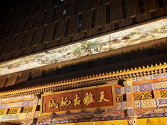 -天雅古玩城