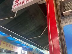 -鸿记·好再来普宁肠粉(莲花路店)