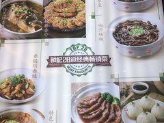 菜单-和记小菜(大宁店)