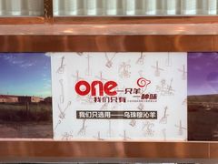 -草原传奇鲜羊火锅(桥北店)