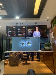 -永琪美容美发