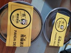 麻酱-熊猫垯火锅外卖(怀远门店)