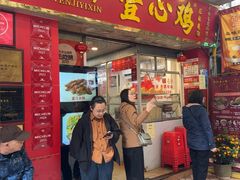 -文记壹心鸡(宝华路店)