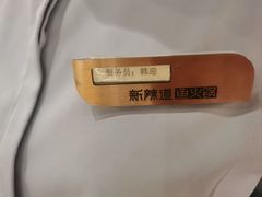 -新辣道鱼火锅(航天万源店)
