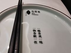 -苏帮袁Sue Cuisine(将台店)