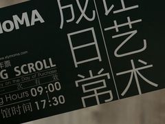 -成都许燎源现代设计艺术博物馆