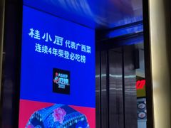 -桂小厨广西菜(水晶城店)