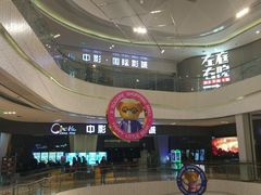 -中影国际影城(昆山花园城CINITY LED店)