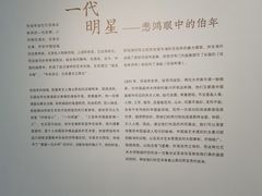 -徐悲鸿纪念馆