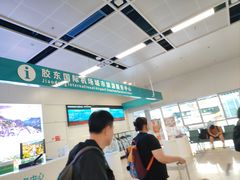 -青岛胶东国际机场