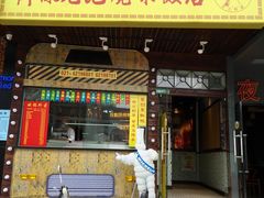 -陈光记烧腊(长寿路店)