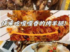 -AK47烤羊腿串吧(柳浪家园店)