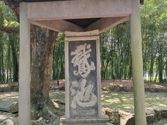-兰亭风景区