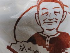 -刘文祥麻辣烫(客村店)