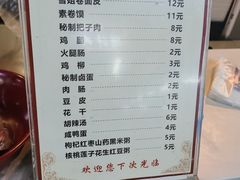 -安徽阜阳卷馍(西单店)