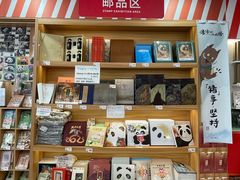 -熊猫邮局(少城店)