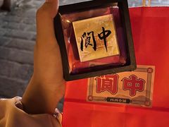 -阆辣荟餐饮(老味道8年·古城店)