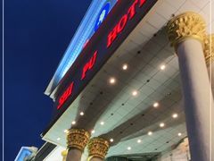 -石浦大酒店(百丈店)