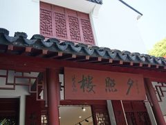 -幕燕滨江·燕子矶公园